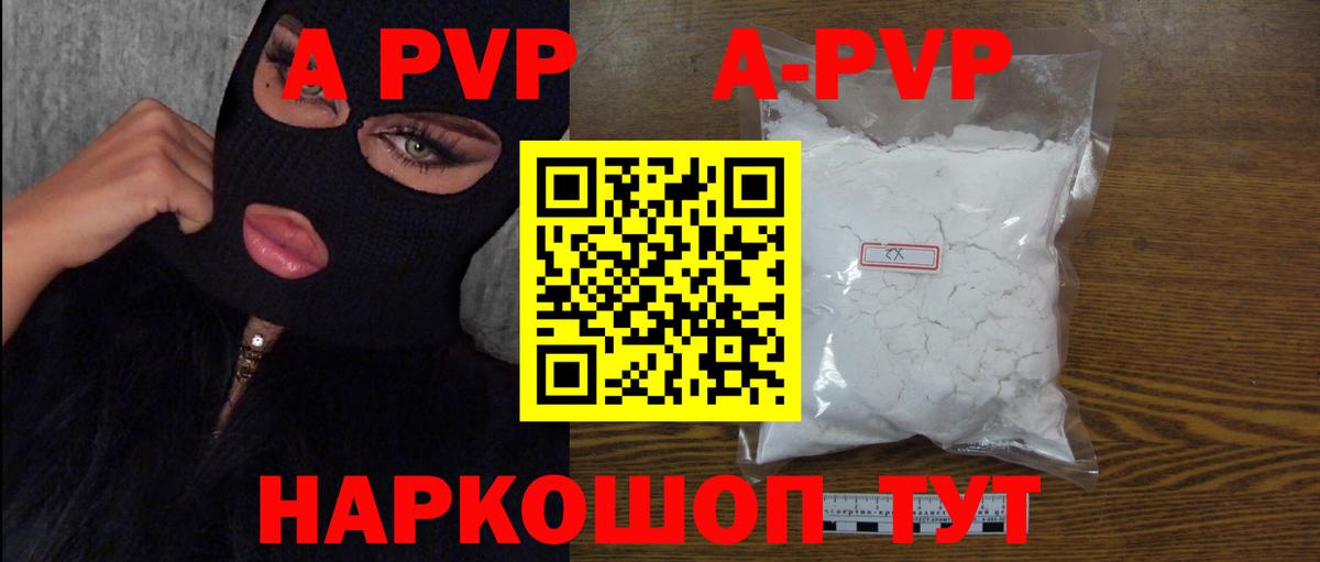Скопин  A PVP крисы CK  цена   Alfa_PVP VHQ  Вход с VPN 