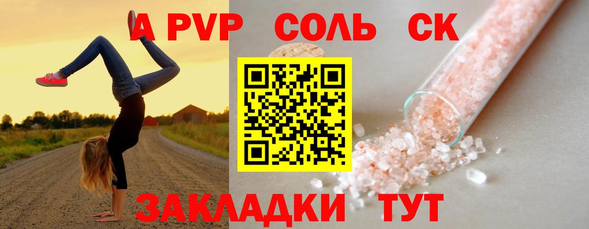 Alfa_PVP СК Скопин