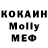 Метадон кристалл Senny Feuillera