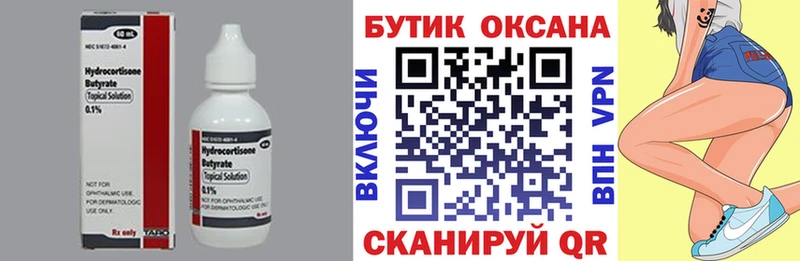 БУТИРАТ GHB  сколько стоит  Скопин 