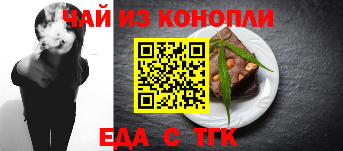 Canna-Cookies марихуана  Вход с VPN  Скопин 