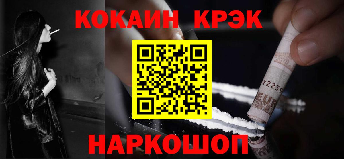 COCAIN Боливия Скопин