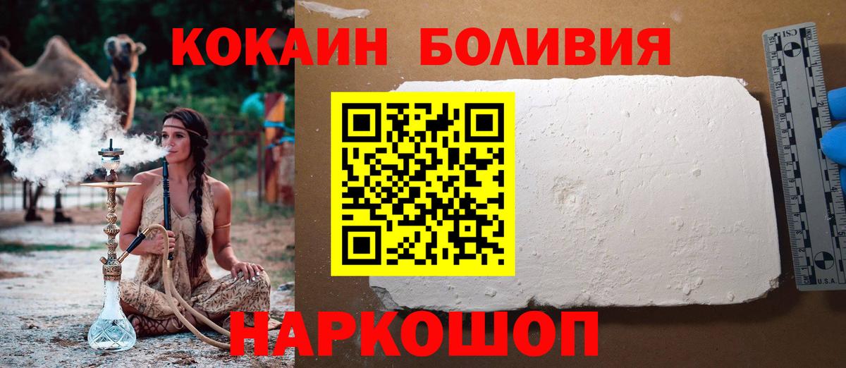 Скопин  COCAIN Боливия  Cocaine  как найти закладки  Вход с VPN 
