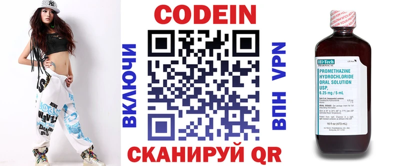 Кодеин Purple Drank это состав Скопин