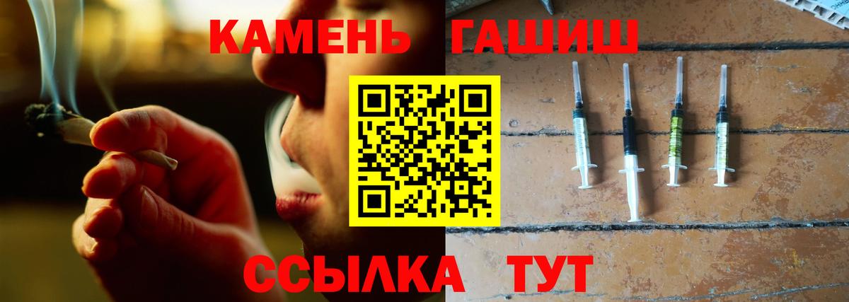 Скопин  ГАШИШ  Вход с VPN  ГАШ Premium 