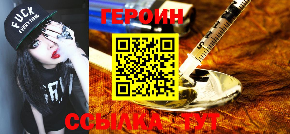 Скопин  Героин  Вход с VPN  ГЕРОИН гречка 