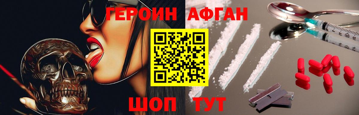 ГЕРОИН гречка Скопин