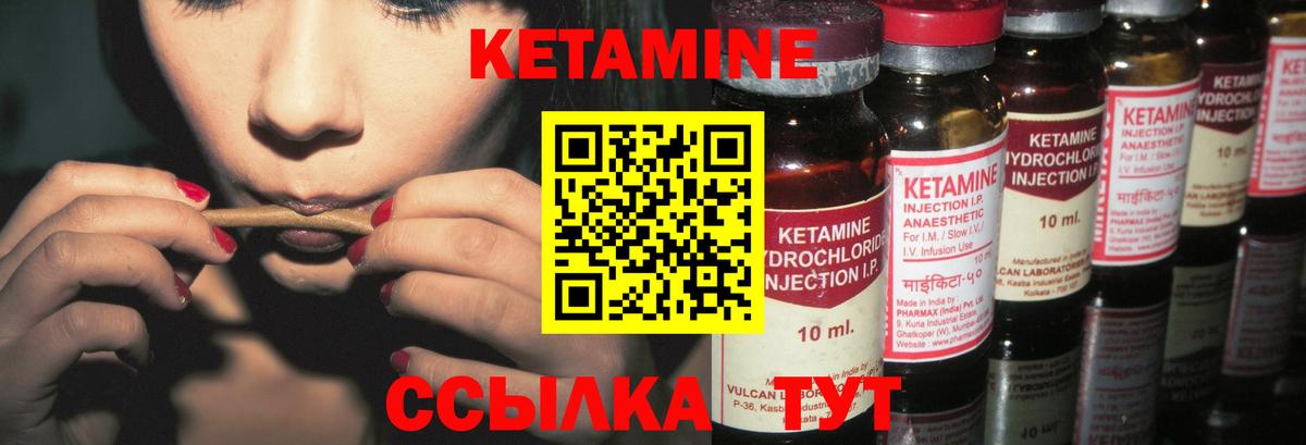 КЕТАМИН Скопин