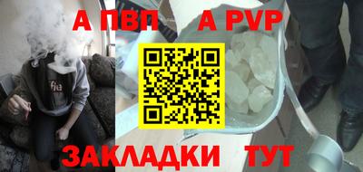 apvp Обнинск