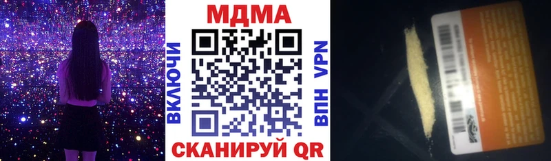 как найти наркотики  shop как зайти  МДМА Molly  Скопин 