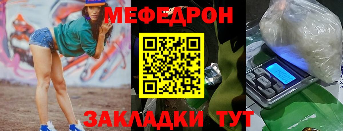 МЕФ  Скопин
