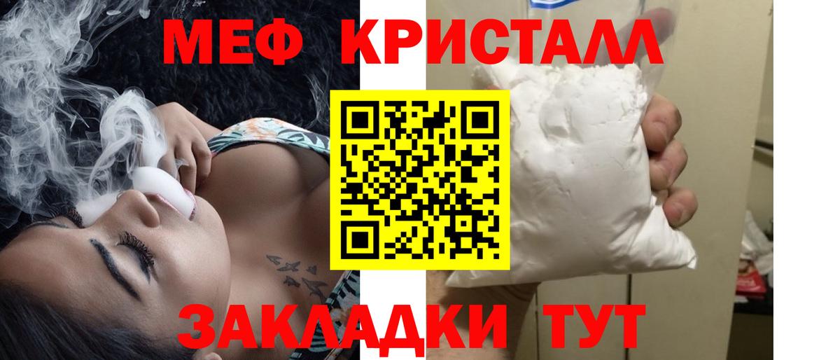 Скопин  Меф кристаллы  МЯУ-МЯУ  Вход с VPN  Меф мяу мяу 