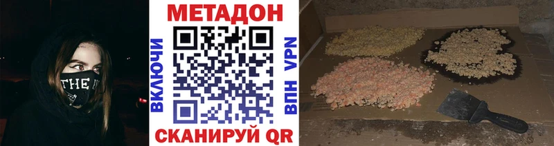 Метадон мёд  Скопин 