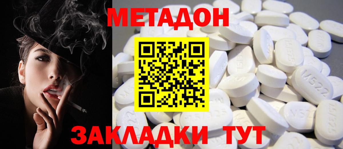 Метадон VHQ    tor  Скопин  Вход с VPN 