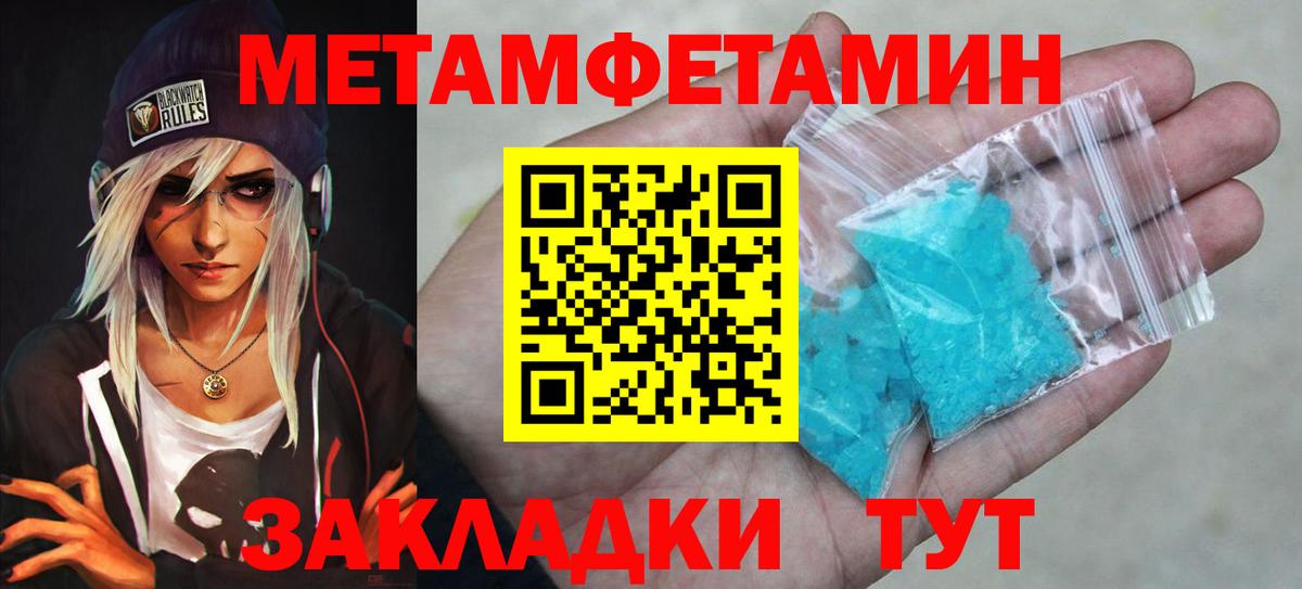 МЕТАМФЕТАМИН витя Скопин