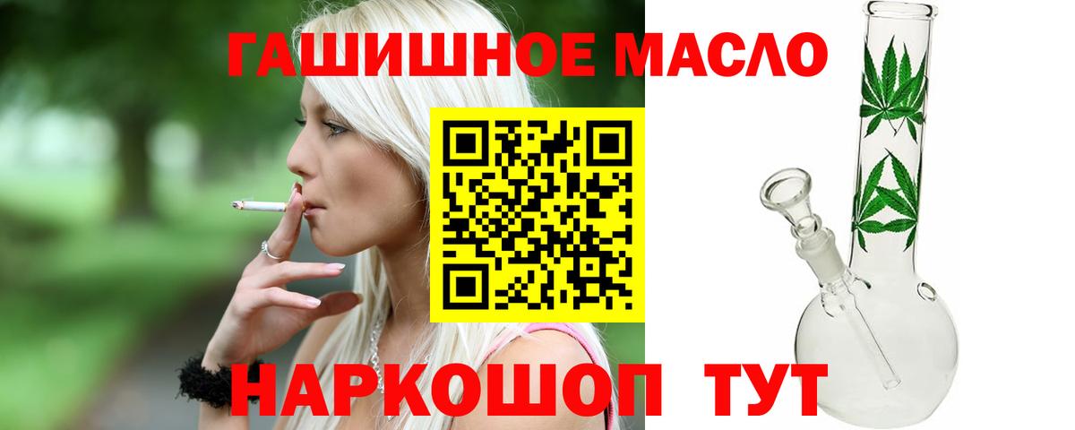 Дистиллят ТГК вейп с тгк Скопин