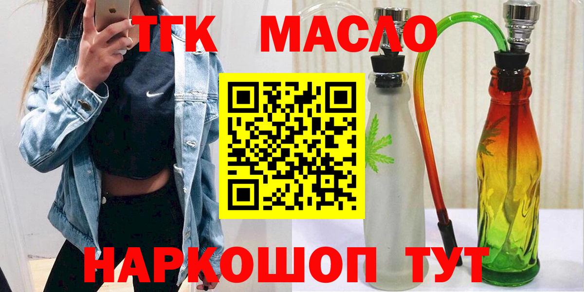 Дистиллят ТГК концентрат  Вход с VPN  Скопин 