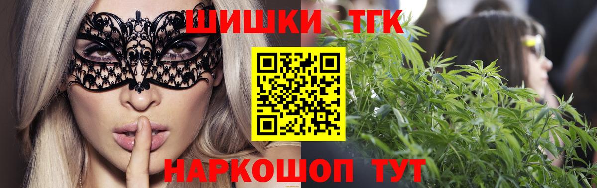 Скопин  Бошки Шишки AK-47  Вход с VPN  Бошки Шишки Amnesia 
